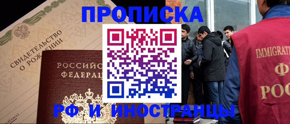 прописка ребенка в Удомле