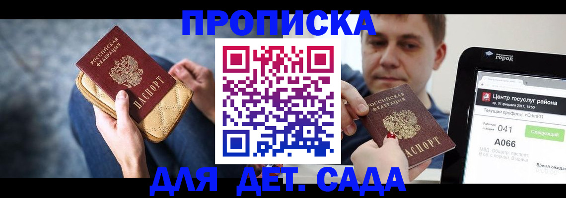 временная регистрация недорого в Удомле